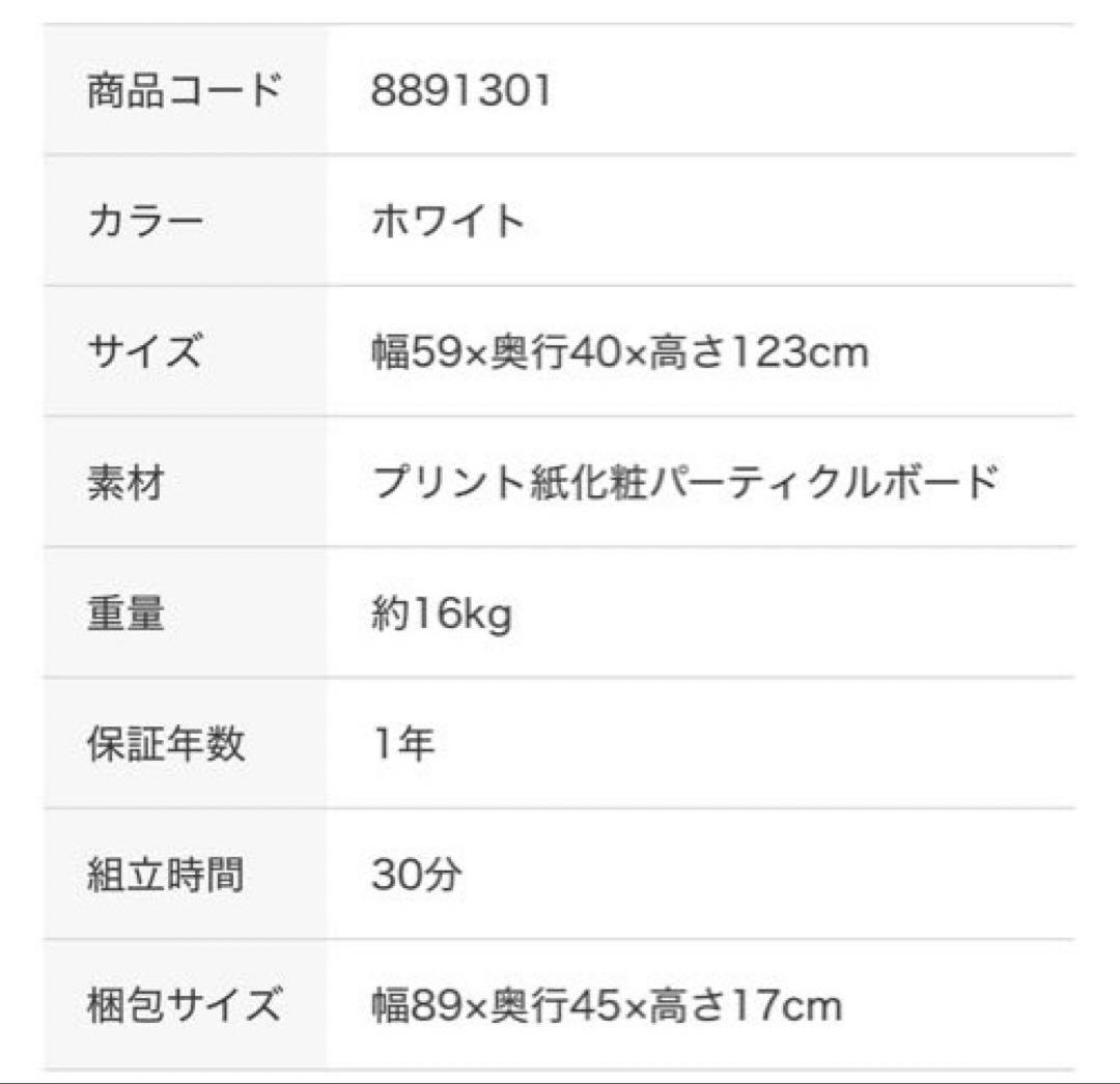 ニトリ 組み合わせシェルフ本体+ 追加引き出しユニット 完成品