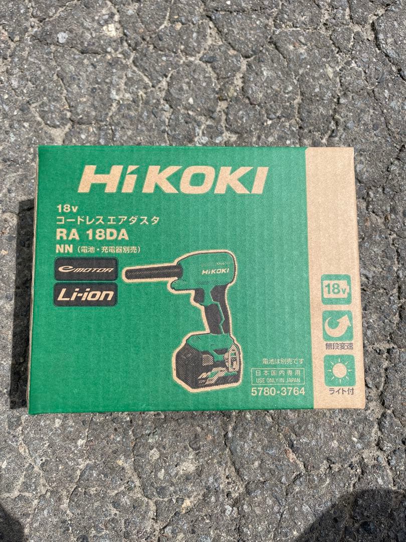 ハイコーキ 18v コードレス　エアダスタ RA18DA