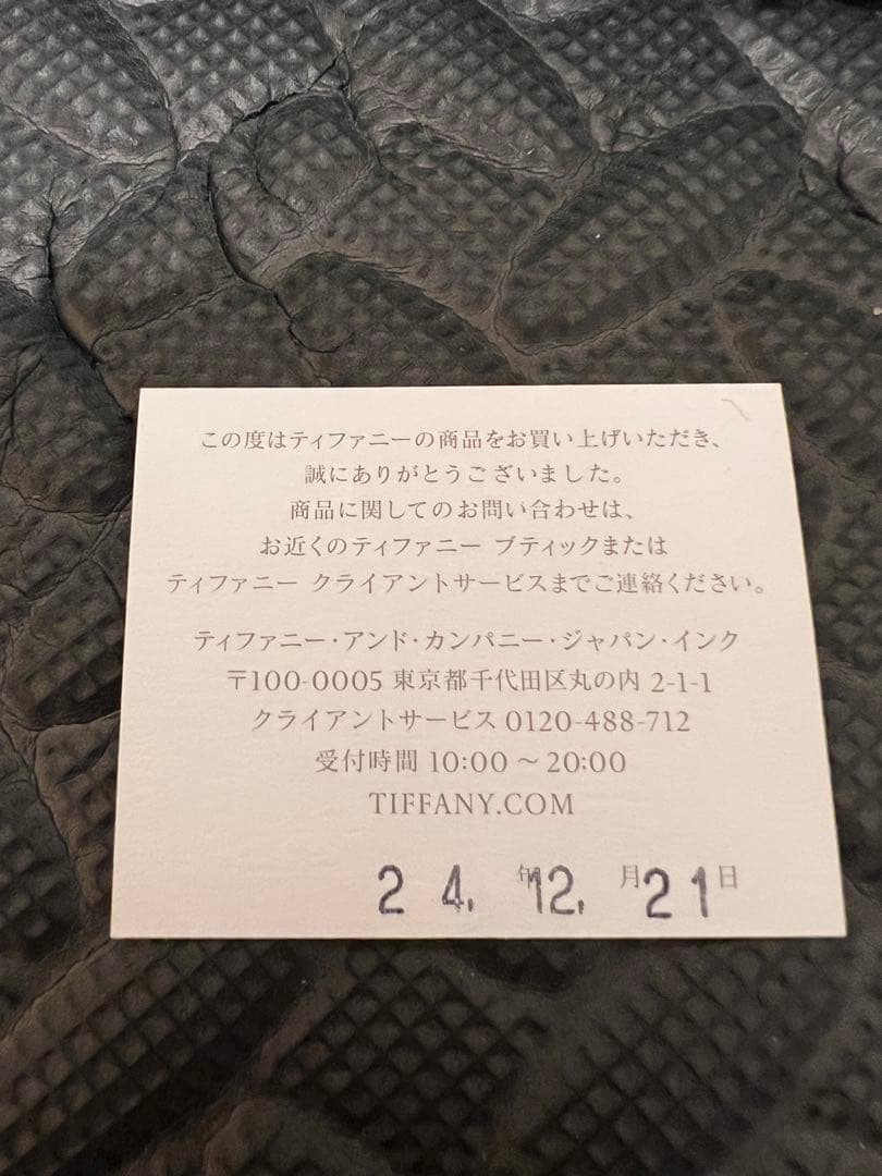 ティファニー　Tiffany &Co. ハードウェアネックレス