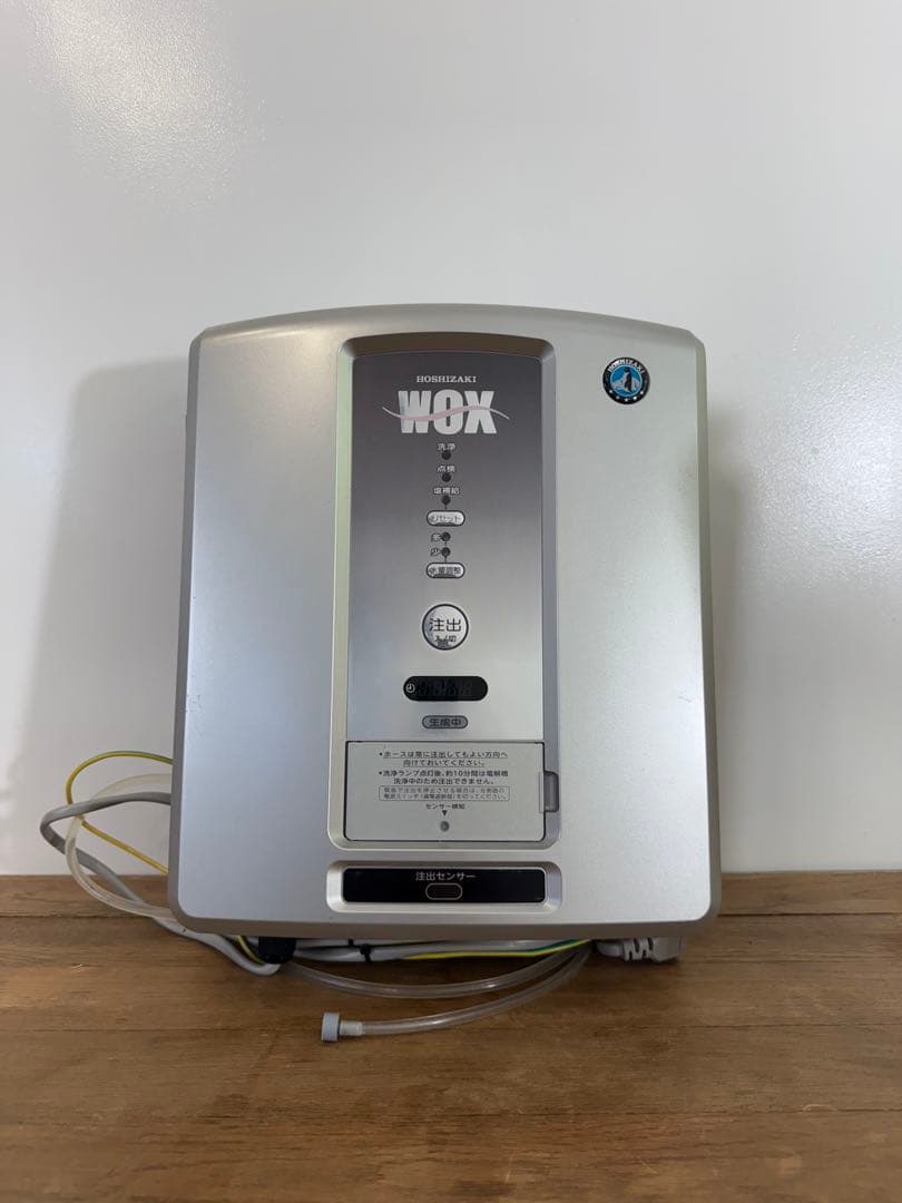 ホシザキ　電解水生成装置