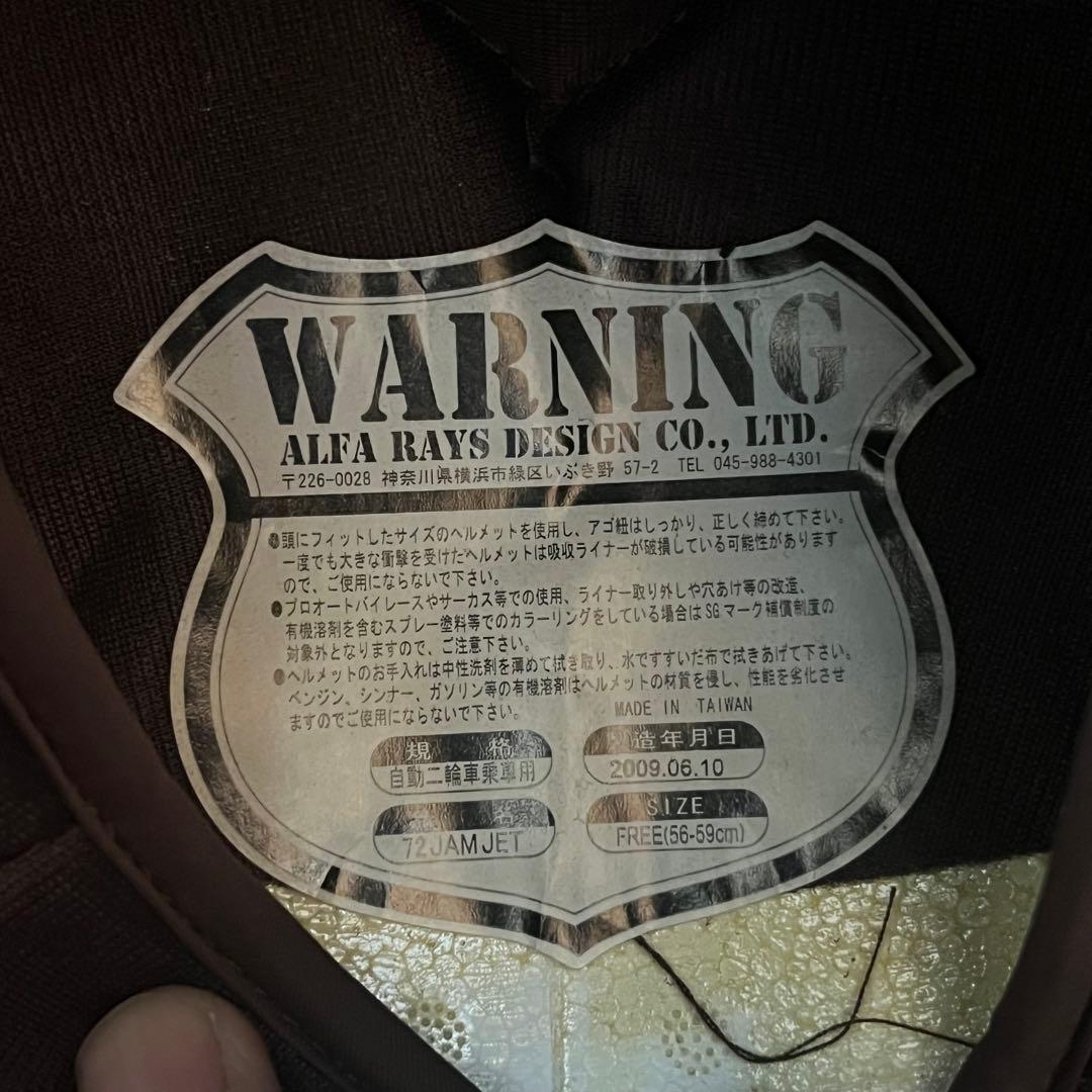 グラフィック　ヘルメット　フリーサイズ　バブルシールド付き　ビンテージ