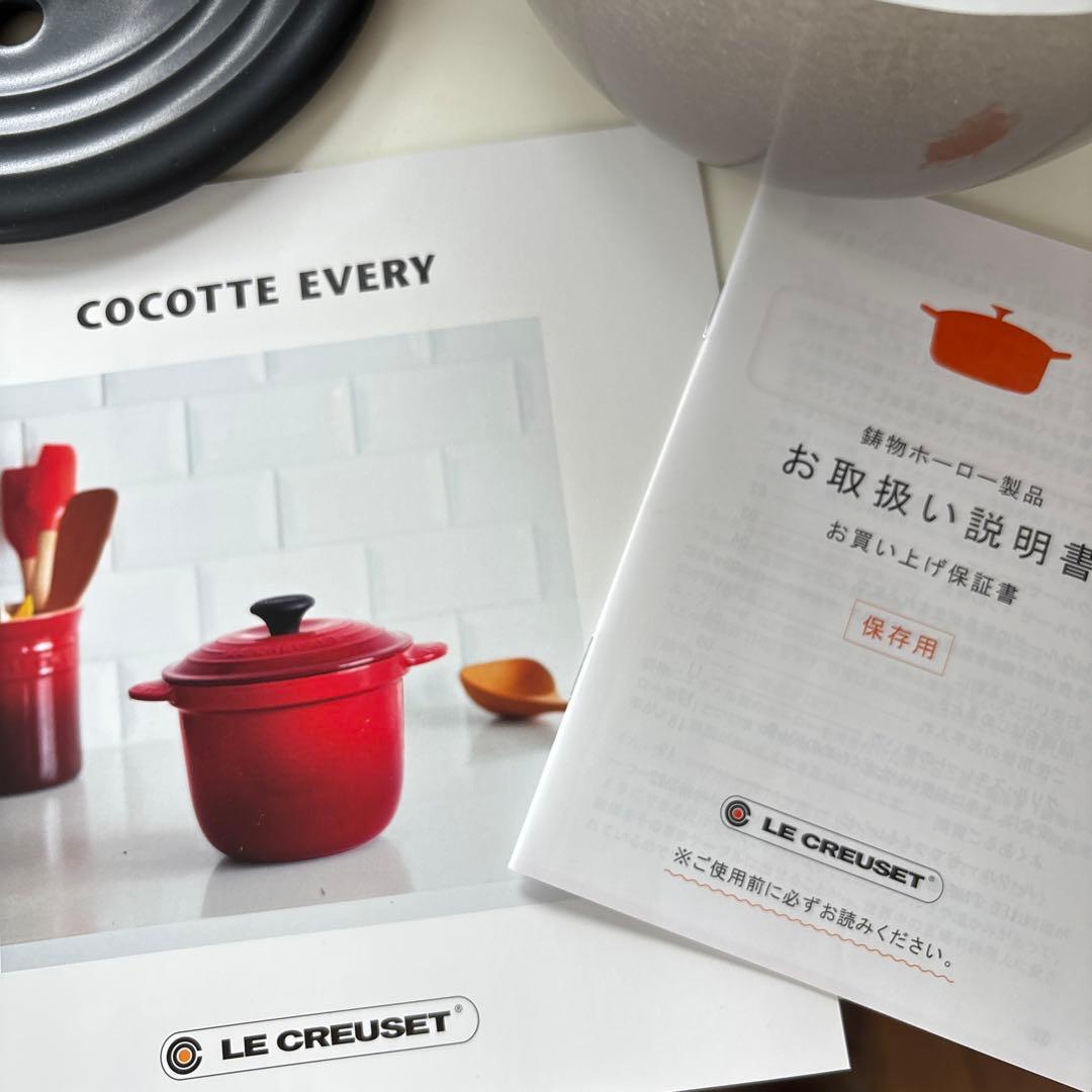 【新品未使用】ル・クルーゼ　ココットエブリィ18 ナツメグ