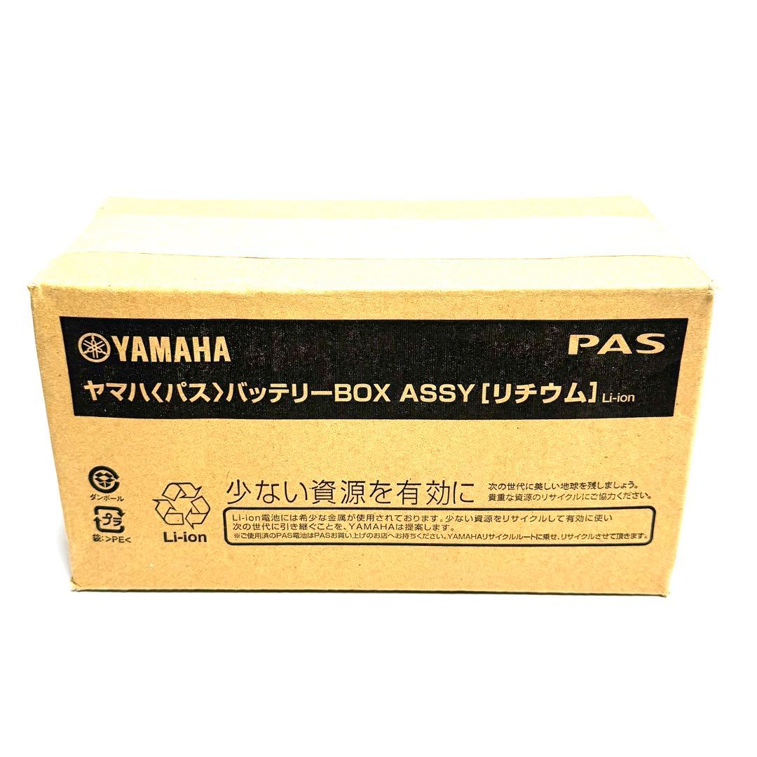 ヤマハPASバッテリー 12.3Ah XOT-82110-23