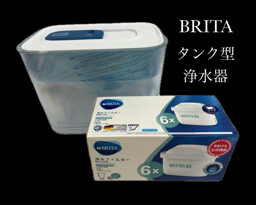 【未使用】BRITA ブリタ 浄水器 大容量モデル 浄水フィルター付 -565-