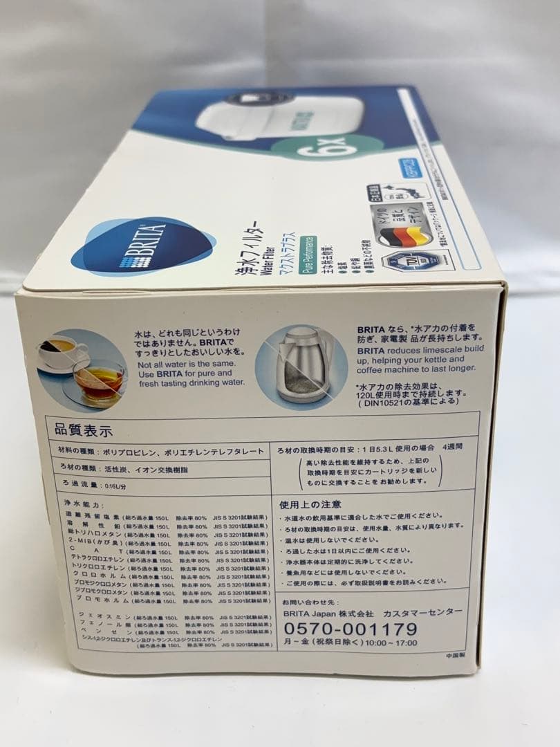 【未使用】BRITA ブリタ 浄水器 大容量モデル 浄水フィルター付 -565-