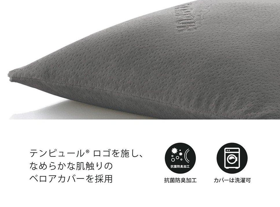 TEMPUR COMFORT PILLOW グレー