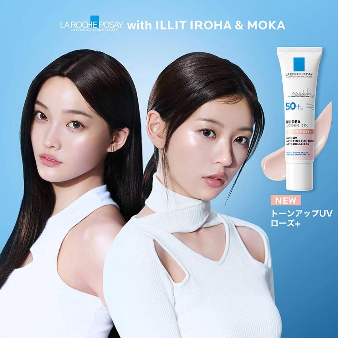 さと　　ラロッシュポゼ UVイデアXLプロテクション　トーンアップローズ＋