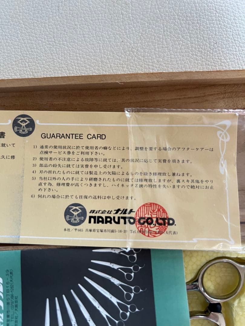 専用★ハイネッター