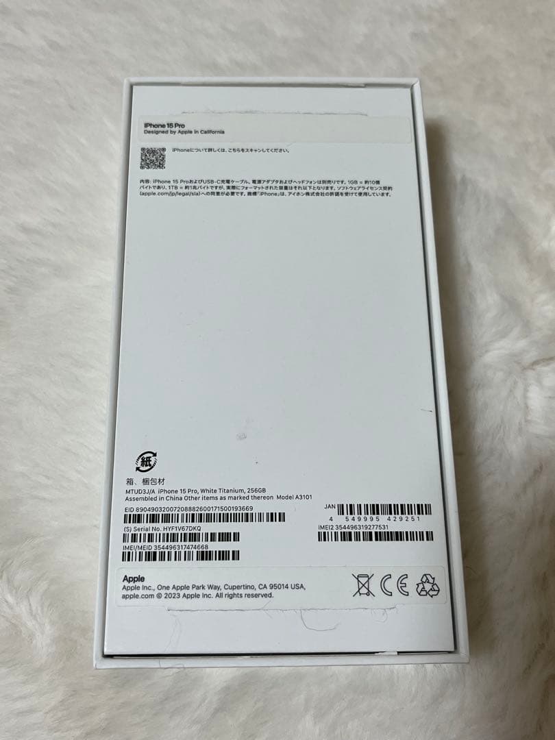 iPhone 15 Pro 256GBホワイトチタニウム　美品　 86%