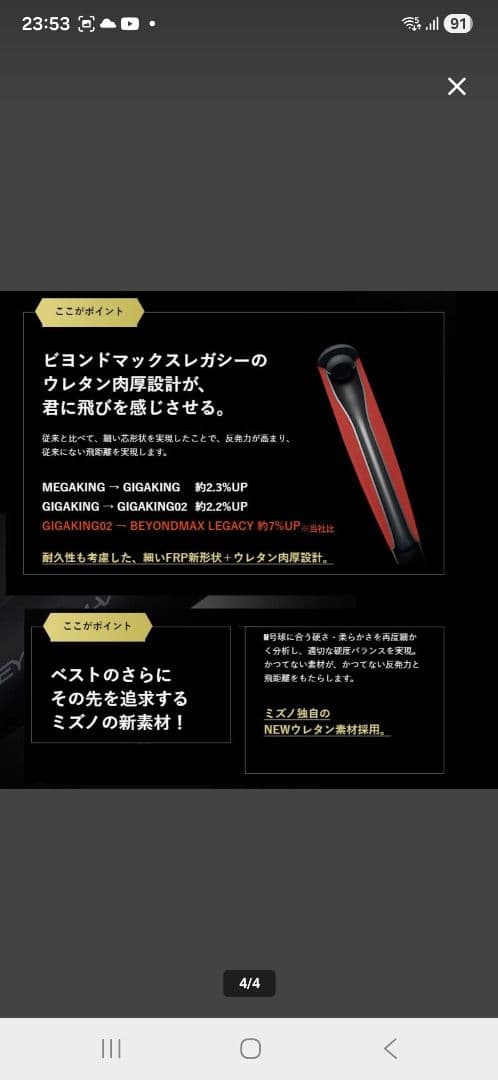 こ*し様 ビヨンドマックスレガシー ミドルバランス 83cm720g