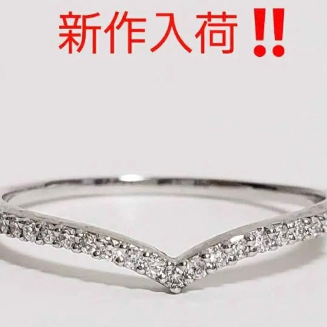 【1つは持っていたい定番人気商品】新品未使用♡PT900台天然ダイヤV字リング