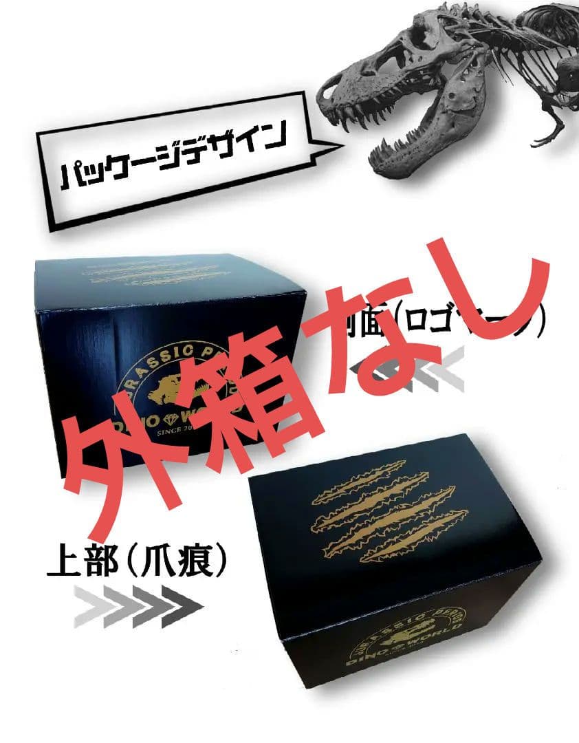 【2個セット】外箱なし ティラノサウルス トリケラトプス 頭骨 化石レプリカ