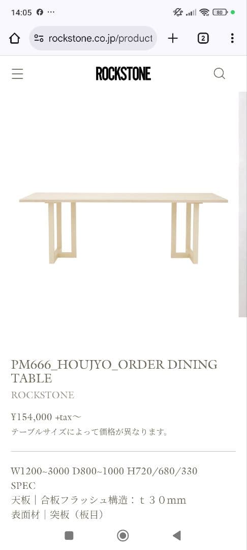 【24日まで大幅値下げ】　デザイナーズテーブルロックストーン ROCKSTONE