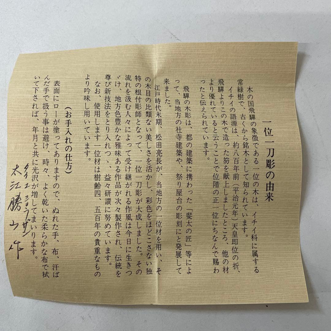 木製 香合 太江勝山作 香道具 茶道具 一位の木で一刀彫りです 柿【IR-16】