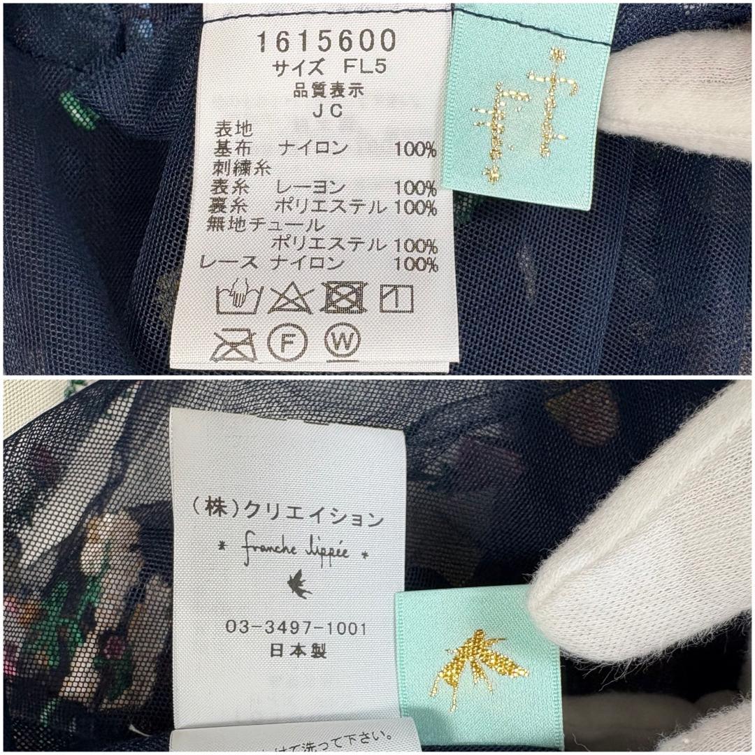 【美品】 franche lippee 半袖シアートブラウス 5 ネイビー 刺繍