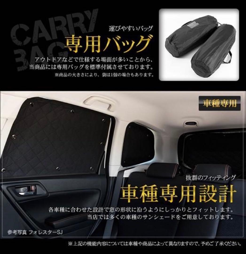 エスティマ　メッシュカーテン　サンシェード　50系　新商品　日除け　カーテン