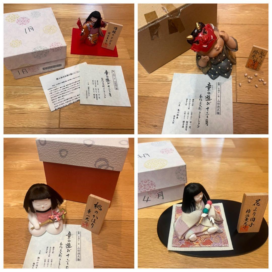 季節の創作豆人形　山田徳兵衛