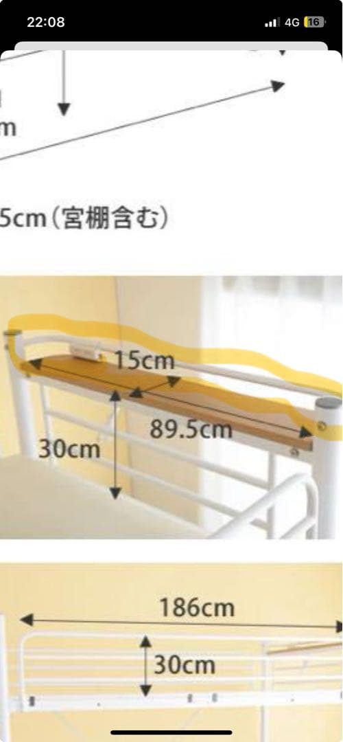 ロフトベッド　白　調布市手渡し