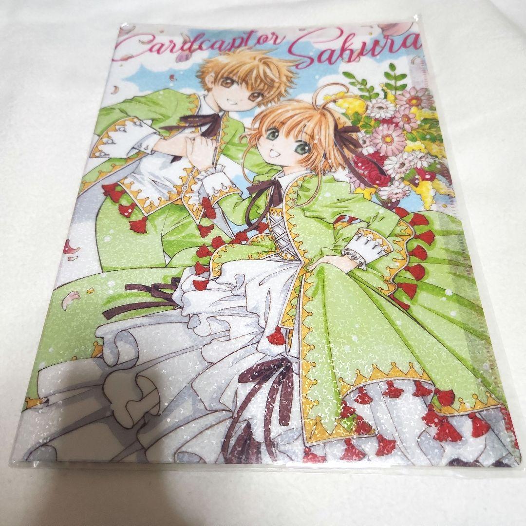 12枚セット　カードキャプターさくら　クリアファイル