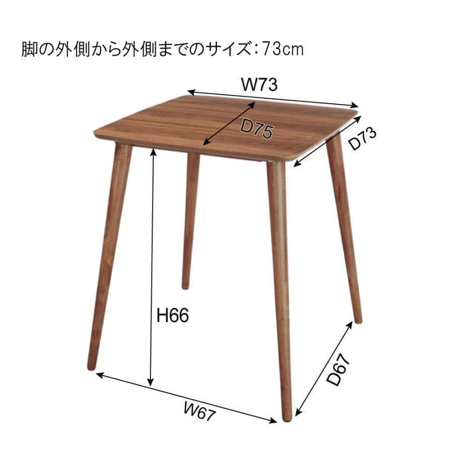 東谷 ダイニングテーブル TAC-241WAL 1491