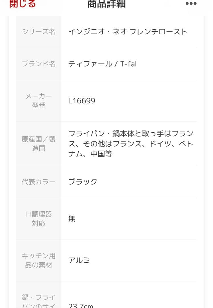 オマケ付けます！ガス火専用T-fal インジニオネオL16699フレンチロースト