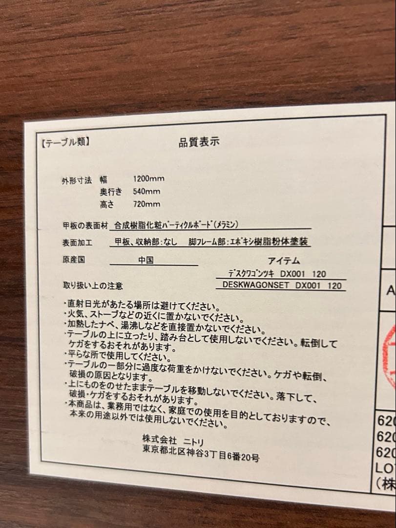 ニトリ⭐︎収納ワゴン付きデスク