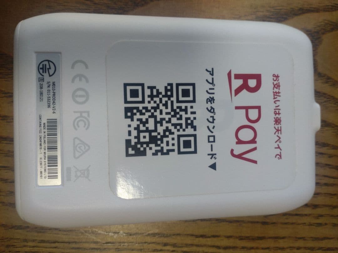 楽天ペイカードリーダー（旧elan）ホワイト