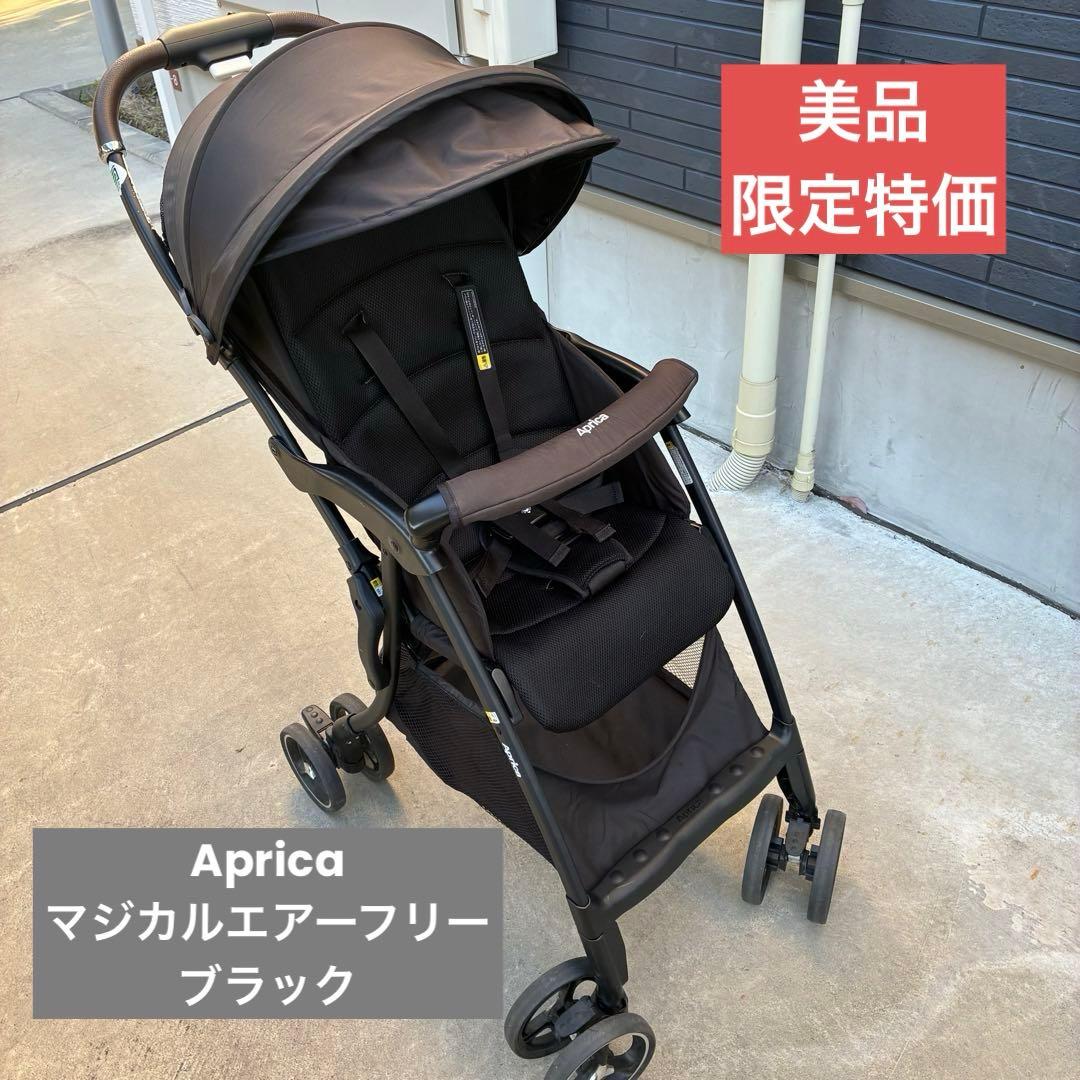 【美品・限定特価】マジカルエアーフリー 黒（おまけの雨カバーあり）