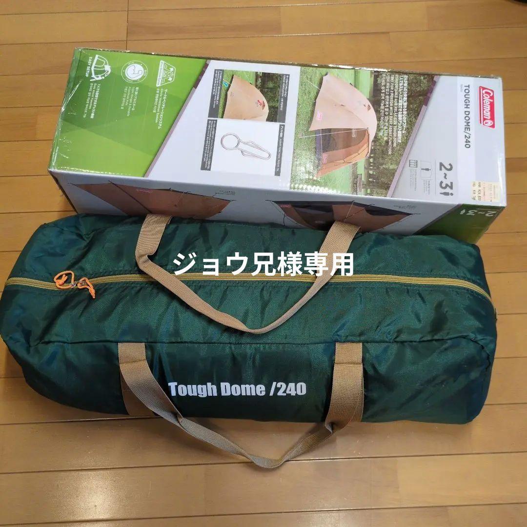 ジョウ兄 Coleman タフドーム240 キャンプ テント