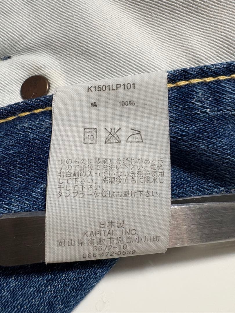KAPITAL デニム はかまパンツ