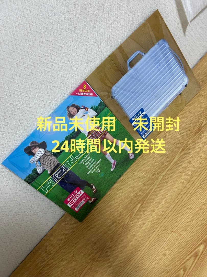 LPレコード　KIRINJI キリンジ　RMX OMNIBUS セット売り