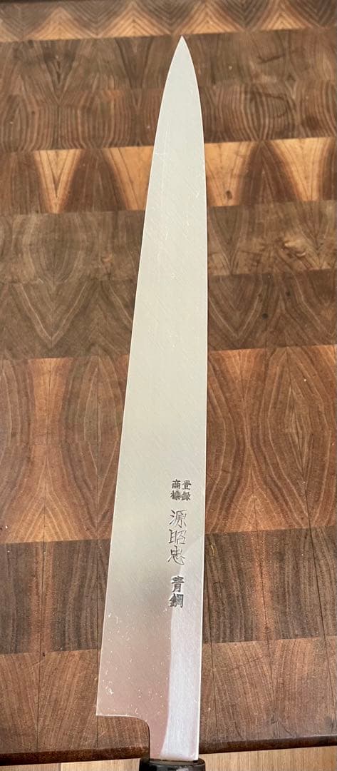 水野鍛錬所　源昭忠　青鋼　柳刃　尺　300mm 包丁　刺身　未使用　和包丁