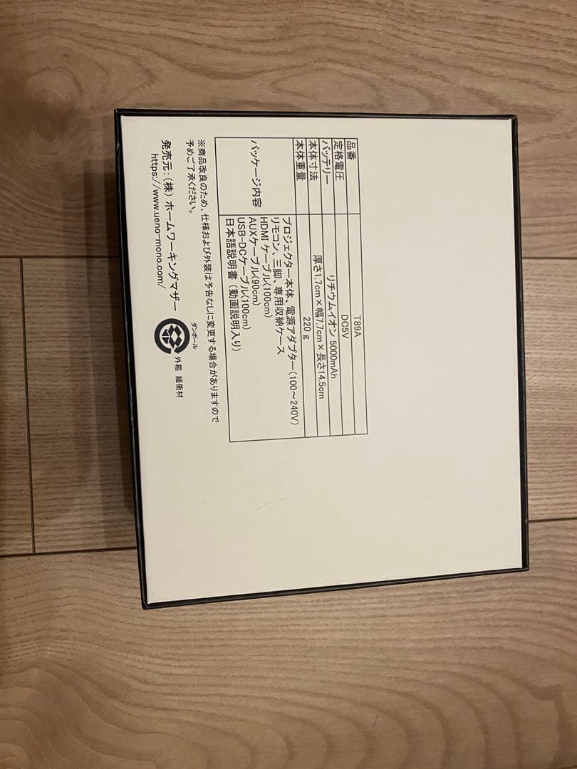 カベーニ モバイル プロジェクター 小型