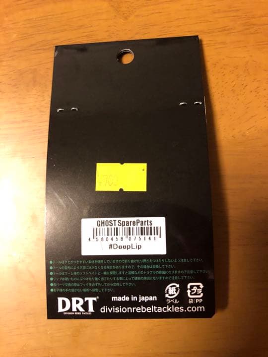 DRT ghost ゴースト