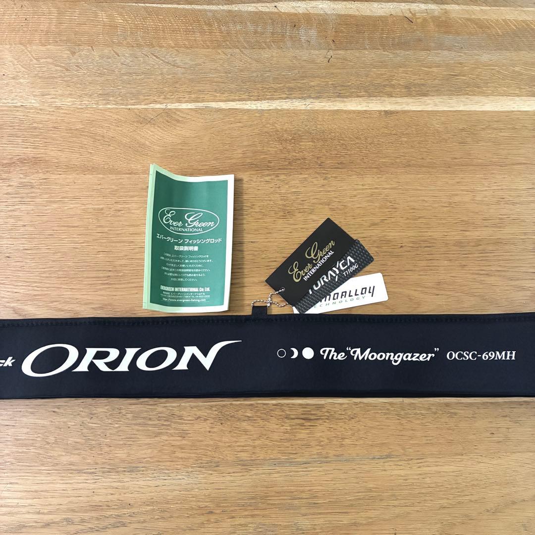 エバーグリーン オライオン OCSC-69MH ムーンゲイザー
