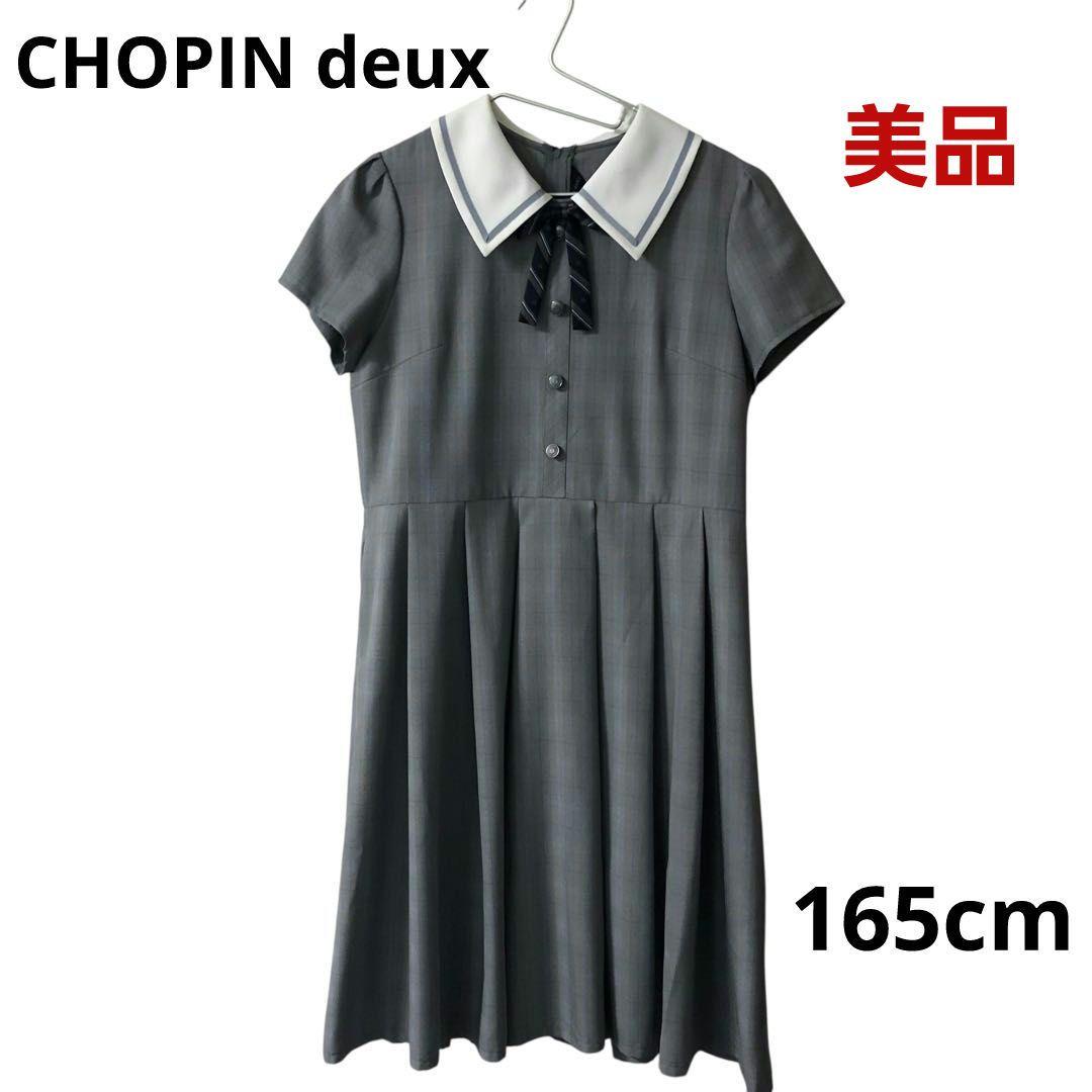 CHOPIN deux ショパンドゥ 半袖ワンピース リボン付き グレー165㎝