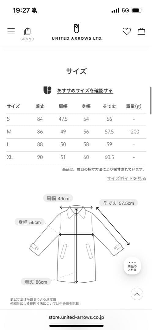 ユナイテッドアローズスーパー120メルトンバルカラーコート XLサイズ ブラック