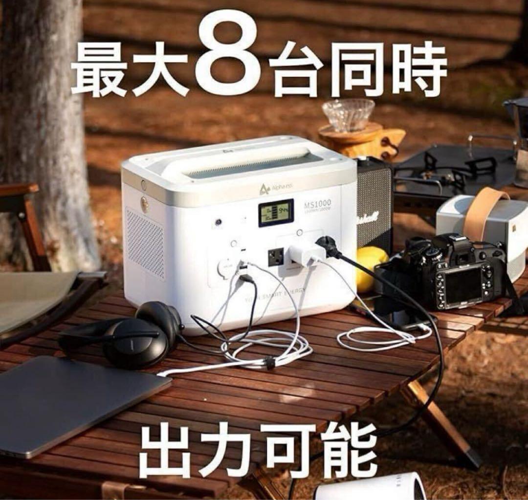 AlphaESS ポータブル電源 MINI SMILE MS1000 1000W