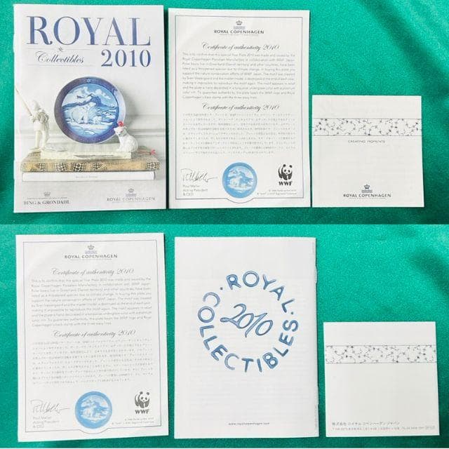 ロイヤルコペンハーゲン イヤープレート 2010 シロクマ WWF コラボ限定版