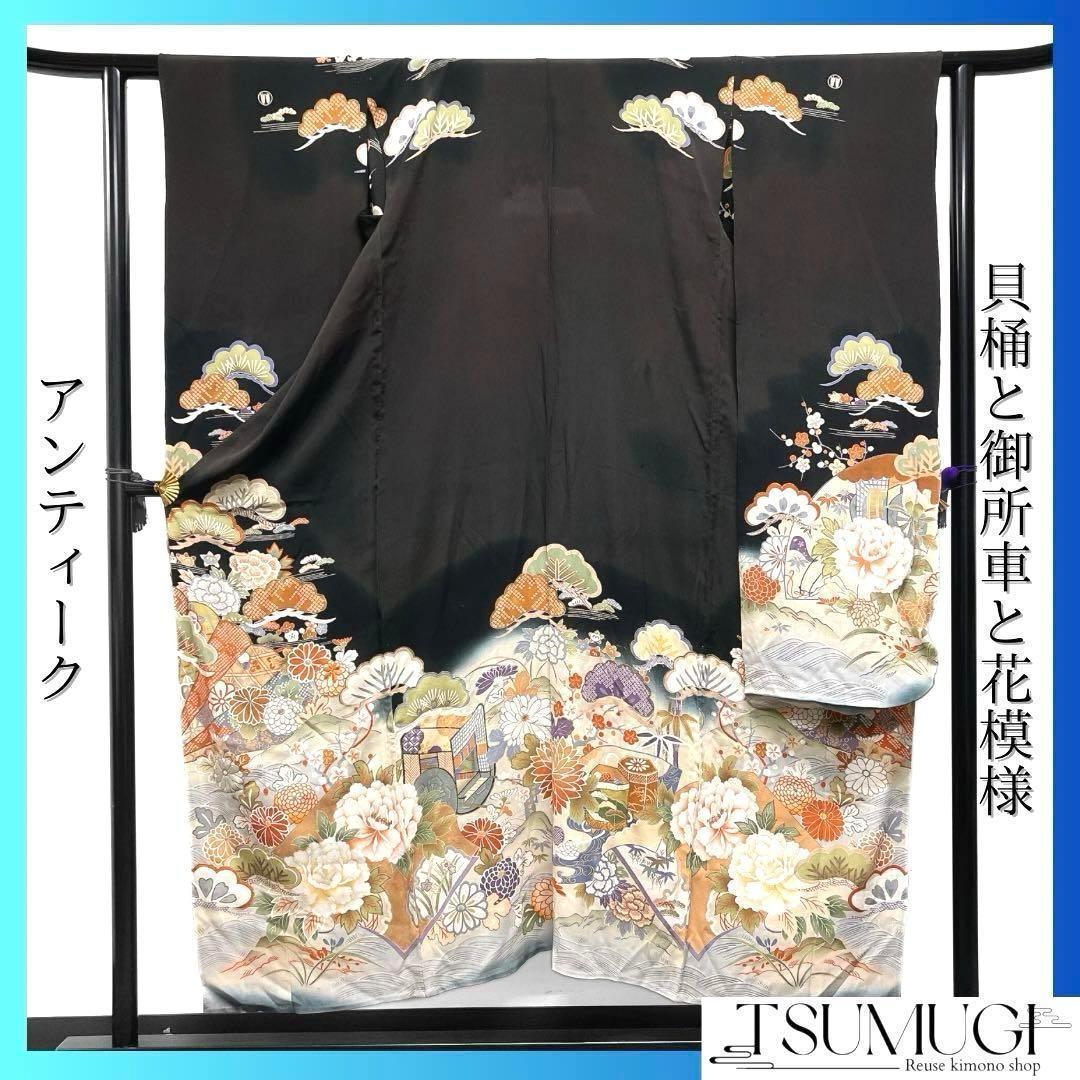 振袖　アンティーク　単衣　貝桶　御所車　花模様　着物　024w