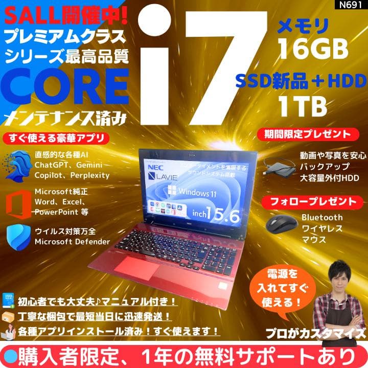 【i7×16GB×新品SSD✨】NEC／豪華アプリ／すぐ使える✨N691