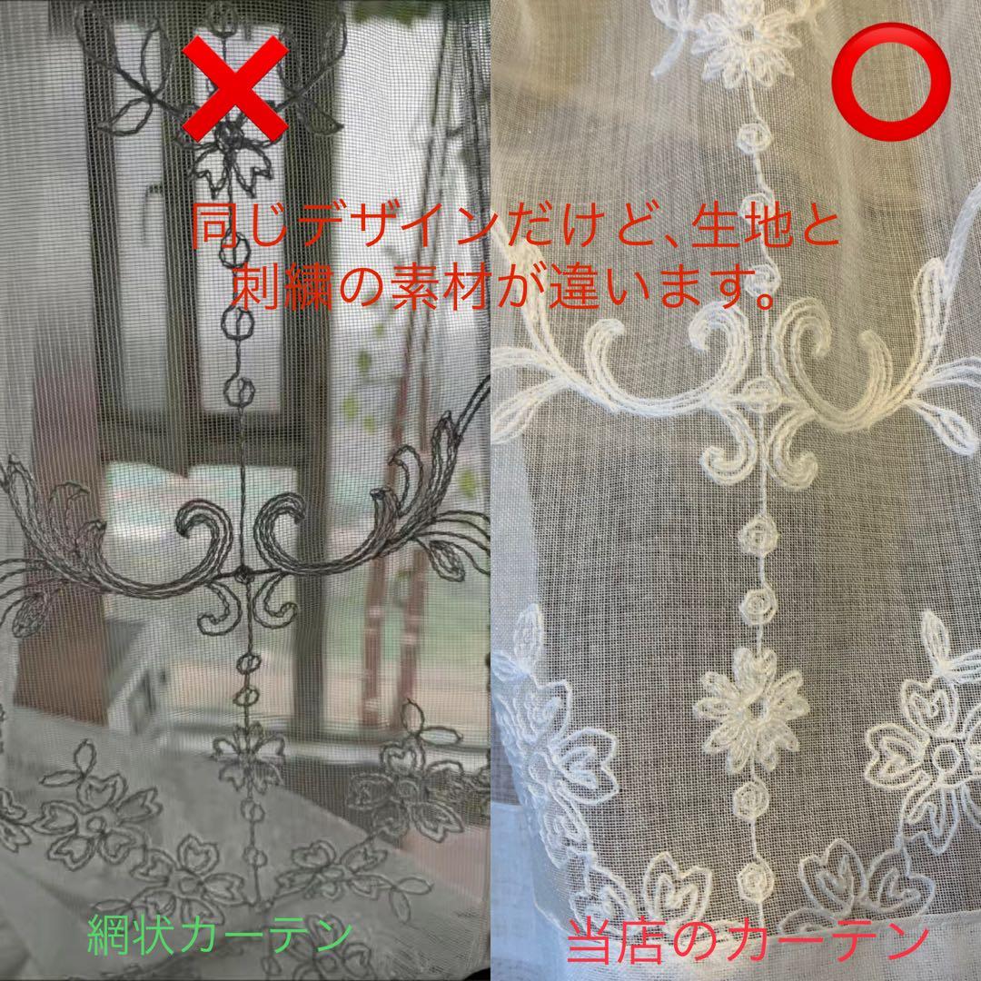 2番-白刺繍 レース 北欧 目隠し 【2枚入り】　【幅250cm】