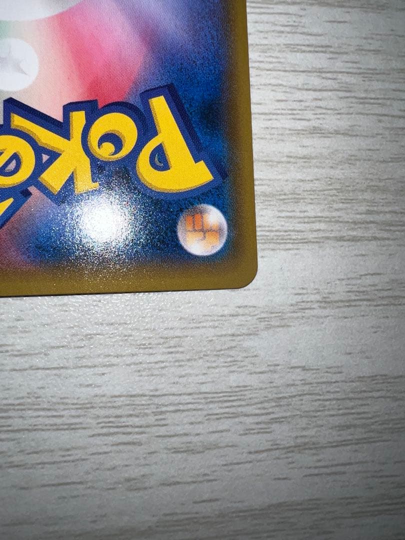 ポケモンカード ヨコハマのピカチュウ プロモカード