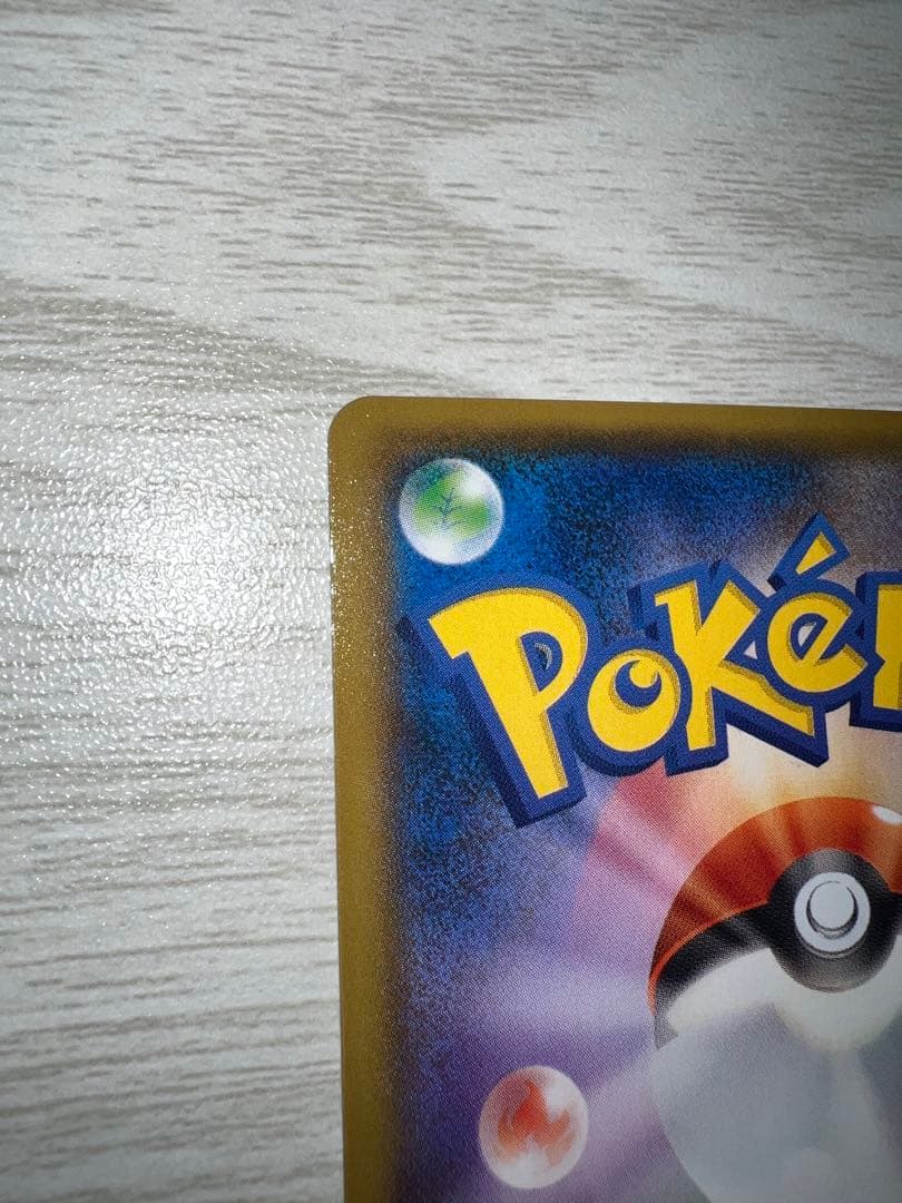 ポケモンカード ヨコハマのピカチュウ プロモカード