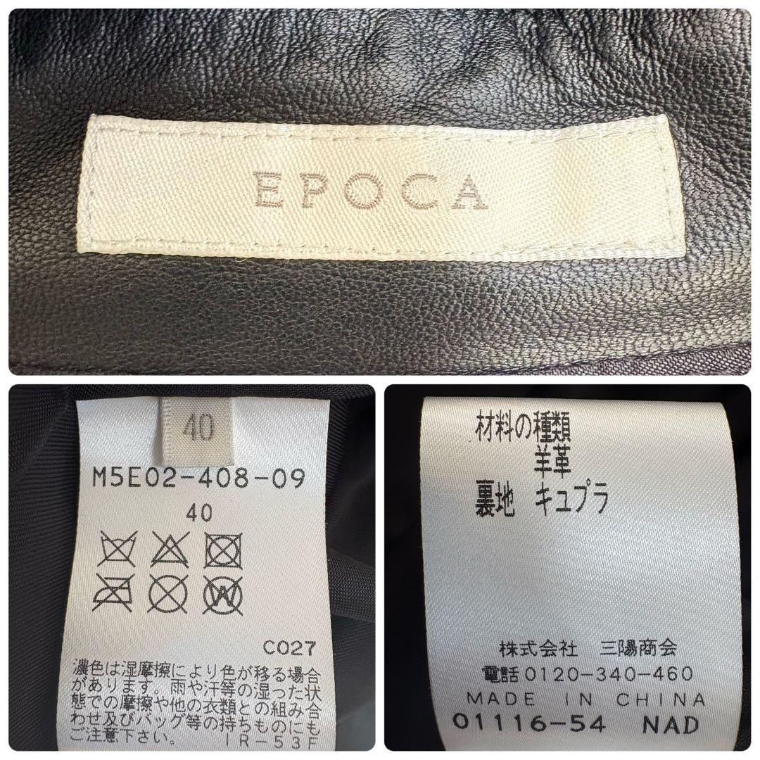 【美品】エポカ　ラムレザー　ジャケット　フード　ブラック　クロップド丈　L
