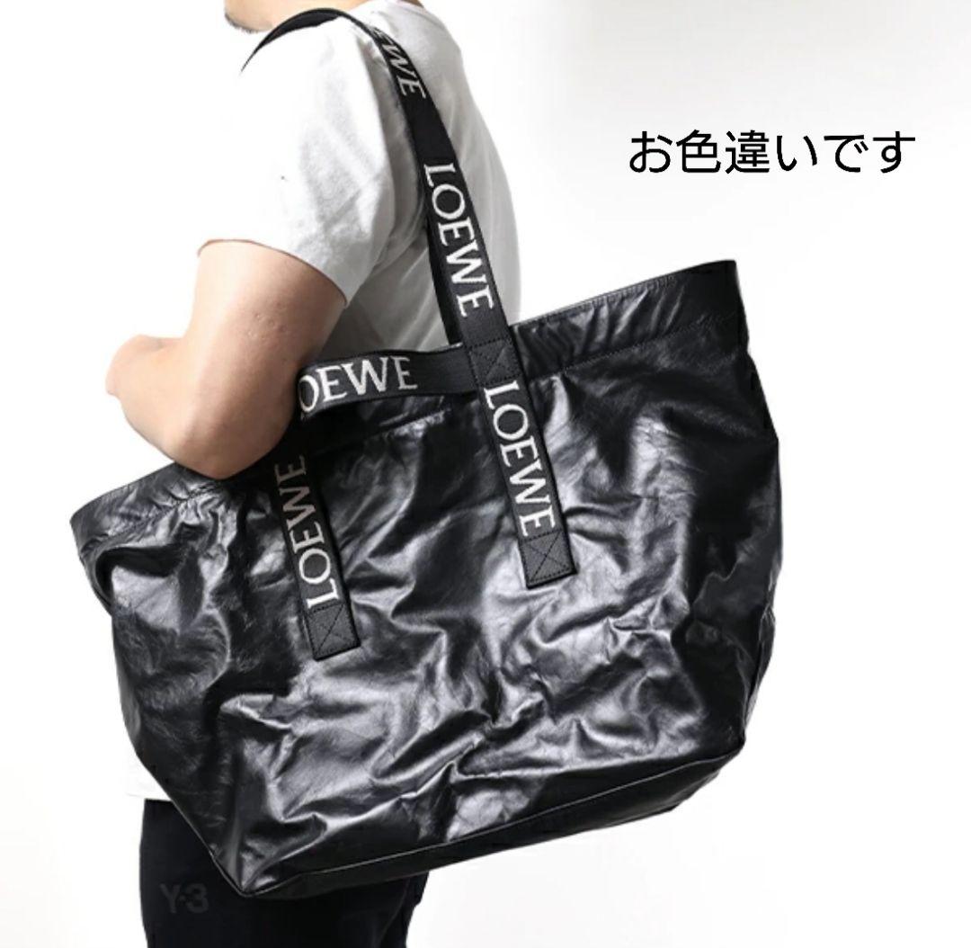 【専用です】未使用*★LOEWE★フォールドショッパー ショルダーバッグ