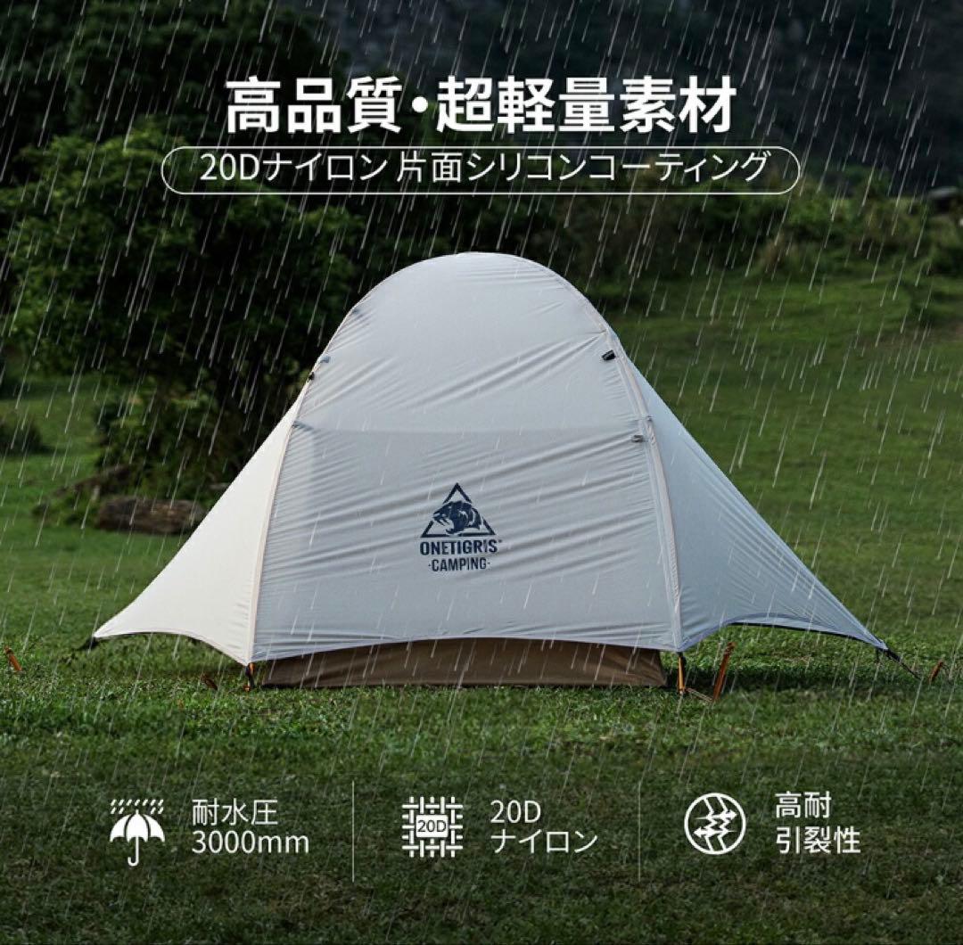 Mona ドームテント 1人用 ベージュ