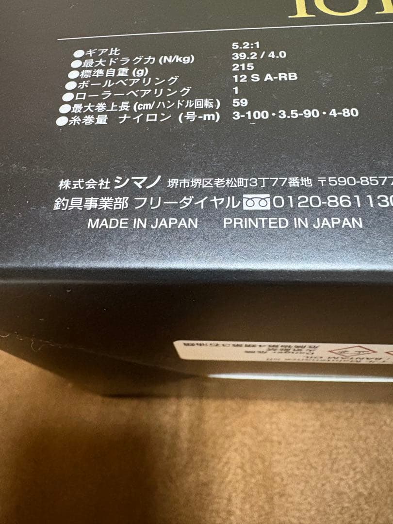 リール SHIMANO CALCUTTA CONQUEST 101