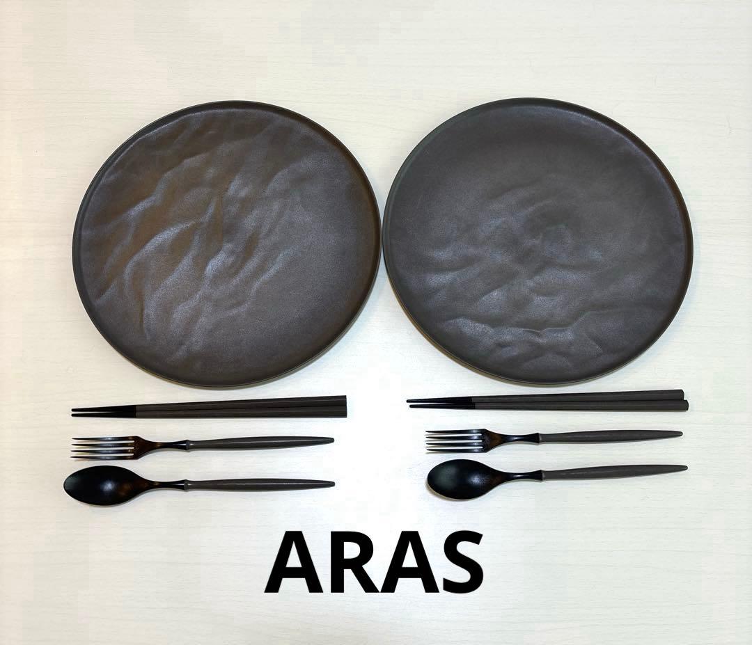 ARAS 大皿ウェーブ (27cm) フォーク スプーン 箸セット