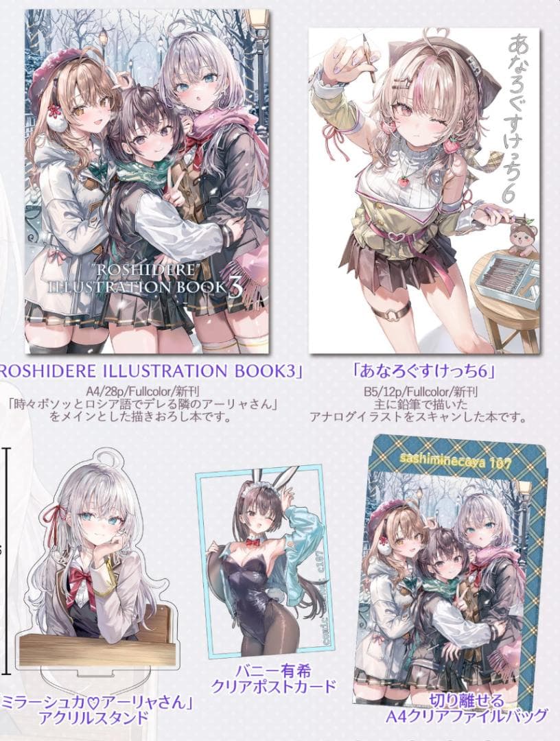 C107 さしみねこ屋 新刊5点セット ももこ ロシデレ